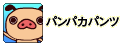 �ѥ�ѥ��ѥ��