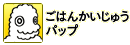 ���Ϥ󤫤����夦�ѥå�