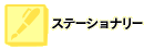 ���ơ�����ʥ꡼