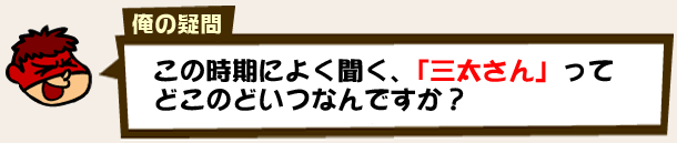 吉田の質問12