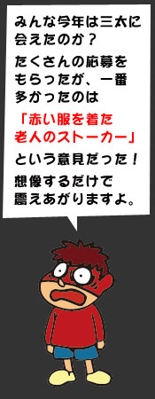 吉田まとめコメント