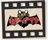 �^�j����̃z���[�i�C�g��