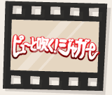 �s���[�Ɛ����I�W���K�[