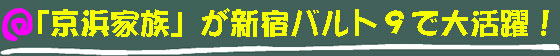 �u���l�Ƒ��v���V�h�o���g�X�ő劈��I