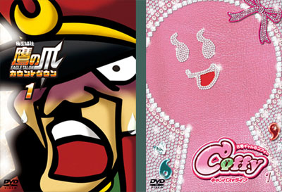 「秘密結社 鷹の爪 カウントダウン」DVD-BOX