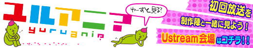 �����A�j�@ustream