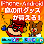 DLE�@SHOP�@��̒�