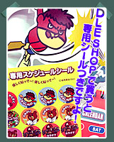 �c�k�d�V���b�v�Ő�p�V�[��get!