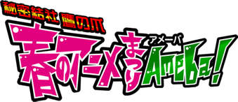 ��̒܂��A���[�o