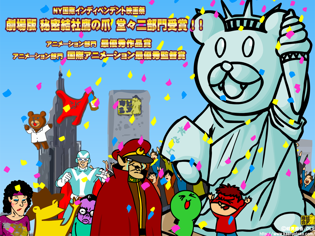 kaeruotoko.com ～蛙男商会公式サイト～
